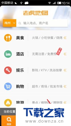 在老虎地图中清除缓存的详细教程截图