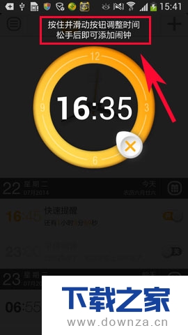 在闹钟达人中添加闹钟的图文教程截图