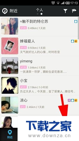 在微聚APP中编辑聊天背景的操作步骤截图