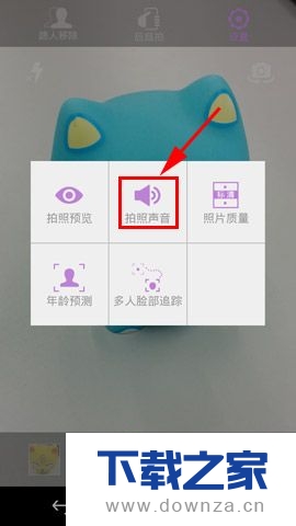 在相机宝盒中编辑拍照静音的方法截图
