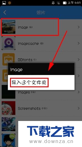 在可信APP中给相册加锁的详细操作流程截图