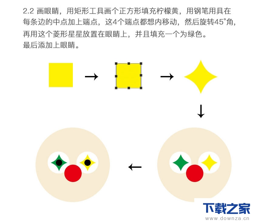 AI绘制出卡通小丑图标的简单教程截图