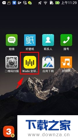 在全球电台中收藏电台的操作流程