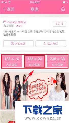 在美丽说APP中领取优惠劵的操作方法截图