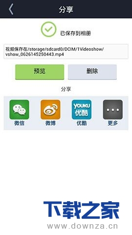 在乐七视频秀中制作视频的图文教程截图
