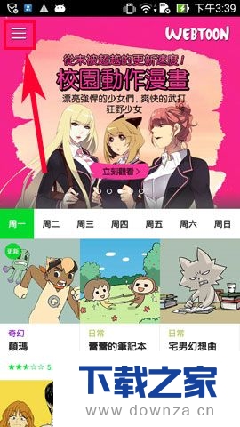 在LINE卡通中选择卡通类别的操作步骤截图