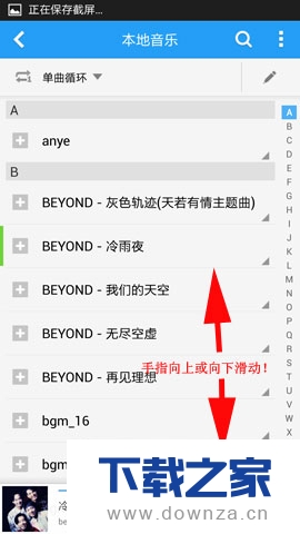 在酷狗音乐中使用查找/定位功能的方法截图