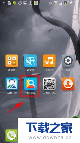 在金山词霸中使用VOA听力的方法