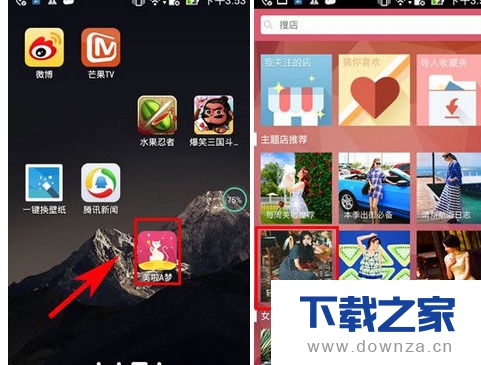在美啦A梦中增加商城的图文教程