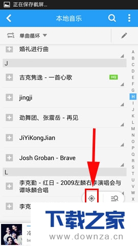 在酷狗音乐中使用查找/定位功能的方法截图