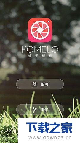 将柚子相机共享到朋友圈的操作方法截图
