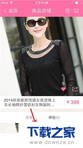 在美丽说APP中收藏商品的操作方法截图