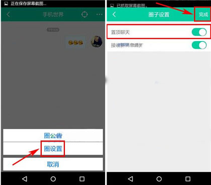在小看app中置顶圈子消息的信息教程截图