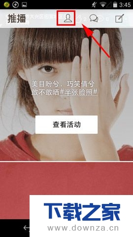 在推播APP中清除话题的操作流程截图