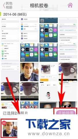 在美咖相机中使用缤纷拼图的操作步骤截图
