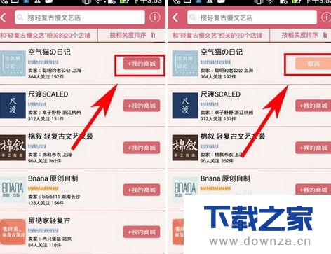 在美啦A梦中增加商城的图文教程截图