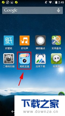 在相机宝盒中编辑拍照静音的方法