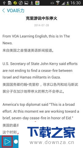 在金山词霸中使用VOA听力的方法截图