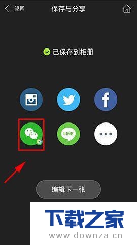 将柚子相机共享到朋友圈的操作方法截图
