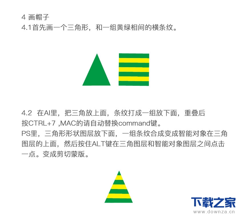 AI绘制出卡通小丑图标的简单教程截图