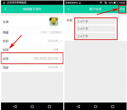 小看app更换圈子标签的操作教程截图