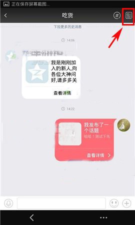 遇见APP转让圈子的基本操作步骤截图