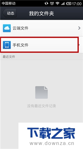 在快播APP中查看缓存文件的图文教程截图