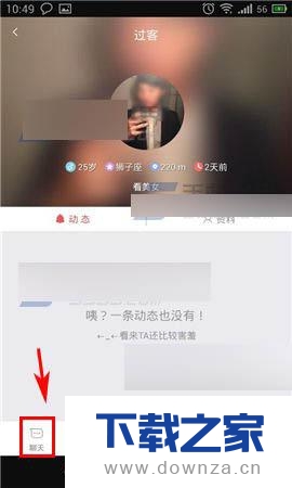 在遇见app中设置备注的详细操作流程截图