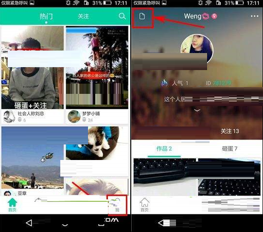 小看app清空草稿箱的操作流程介绍