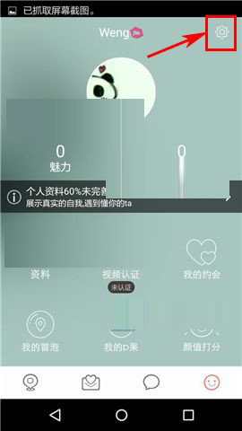 在俩俩中删除黑名单的示例教程截图