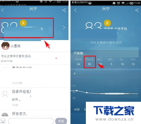 在墨迹天气中查询空气指数的方法截图