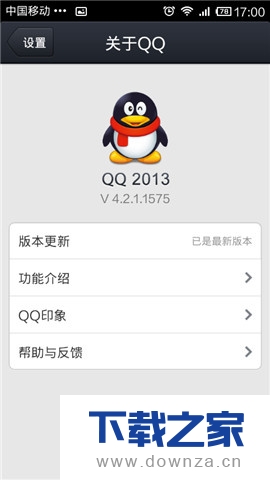 在快播APP中查看缓存文件的图文教程截图