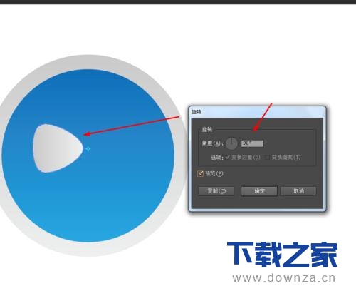 利用AI制作出四叶风扇图标的图文步骤截图