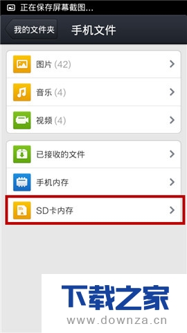 在快播APP中查看缓存文件的图文教程截图