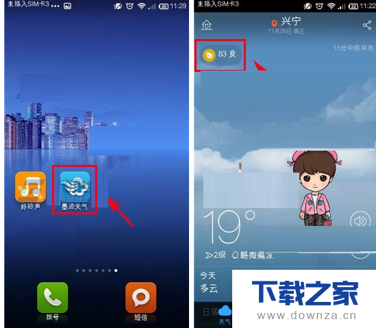 在墨迹天气中查询空气指数的方法