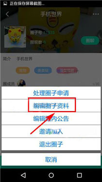 小看app更换圈子标签的操作教程截图