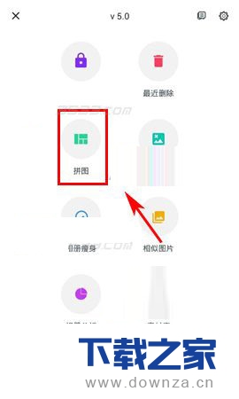 在理理相册中拼图的操作方法截图