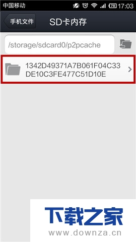 在快播APP中查看缓存文件的图文教程截图