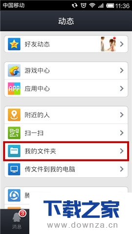 在快播APP中查看缓存文件的图文教程截图