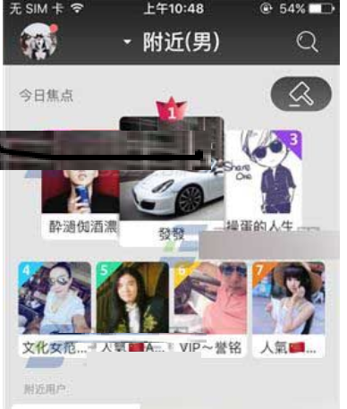 在遇见app中加入圈子的详细操作步骤