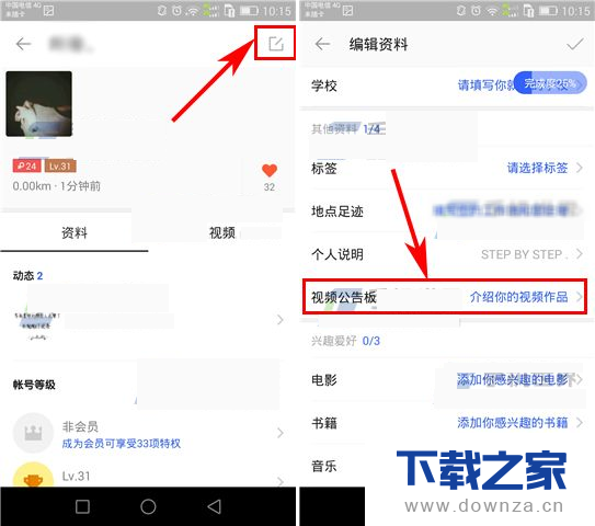 在陌陌APP中编辑视频公告板的操作步骤截图