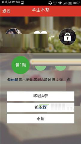 在猜么app中添加好友的实用教程截图