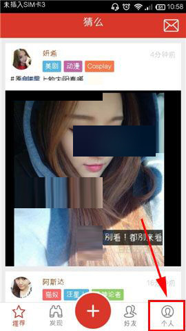 猜么app编辑标签的详细操作步骤