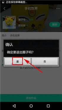 在小看app中解散圈子的详细流程截图