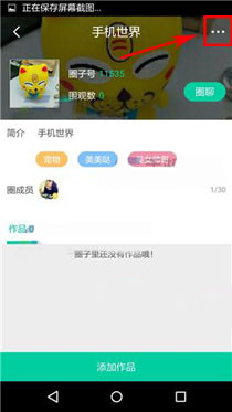 在小看app中解散圈子的详细流程截图