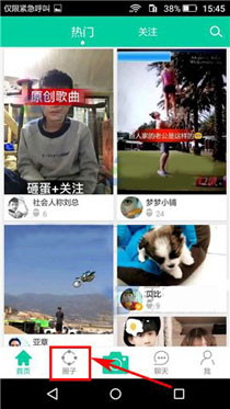 在小看app中解散圈子的详细流程