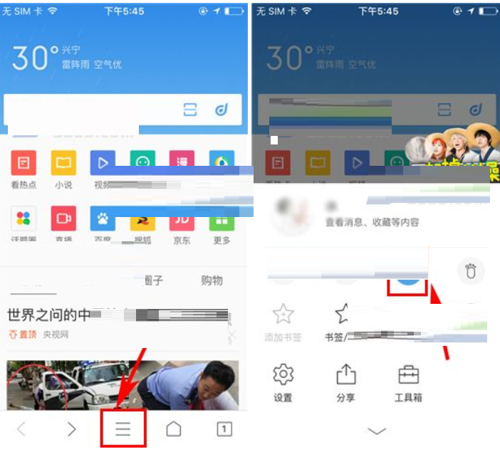 在QQ浏览器中取消全屏模式的操作方法