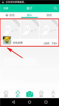 小看app更换圈子标签的操作教程截图