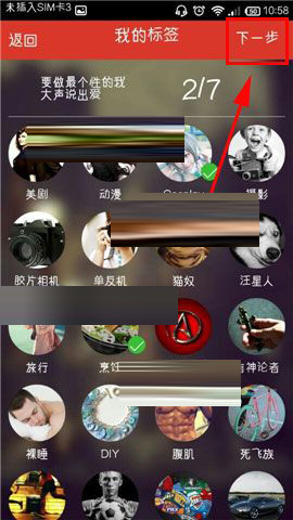 猜么app编辑标签的详细操作步骤截图