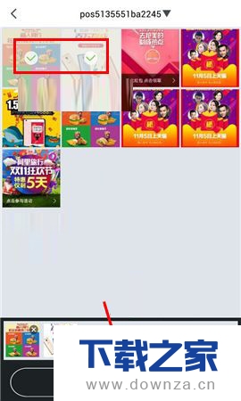 在理理相册中拼图的操作方法截图
